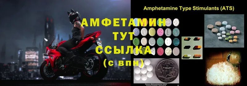 Amphetamine Розовый  Венёв 