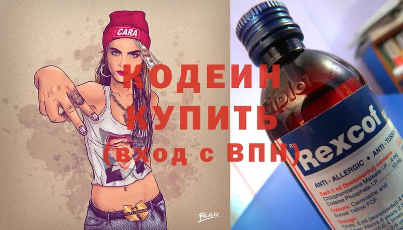 mega ТОР  где найти   Венёв  Codein Purple Drank 