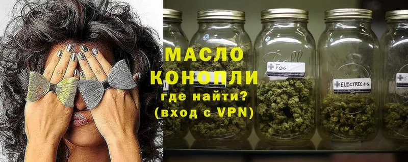 OMG как зайти  Венёв  Дистиллят ТГК гашишное масло 